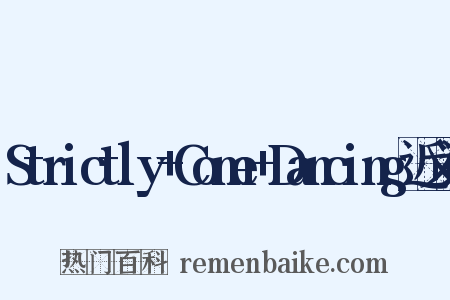 Strictly+Come+Dancing近义词是什么意思的图片